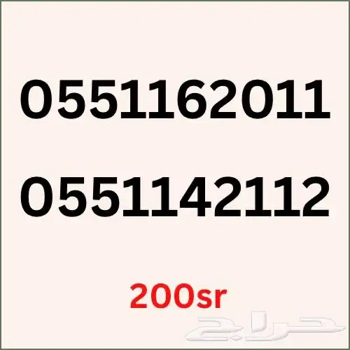 ارقام سوا هايبرد مميزة استقبال حتى 2026 8