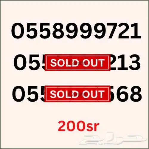 ارقام سوا هايبرد استقبال حتى 2026 12