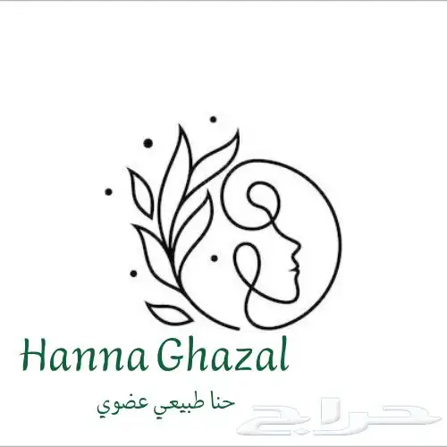 حنا طبيعي عضوي 3
