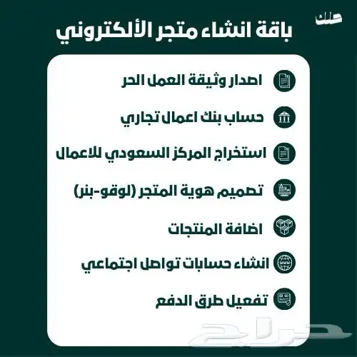 انشاء متجر الالكتروني 1