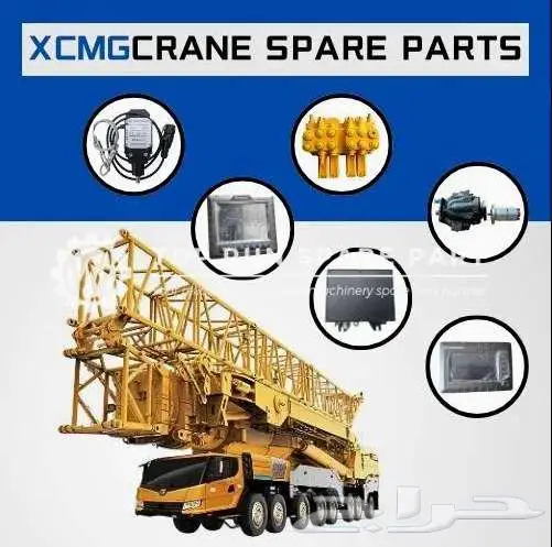 All Chinese Crane Parts جميع قطع غيار الرافعات الصينية 0