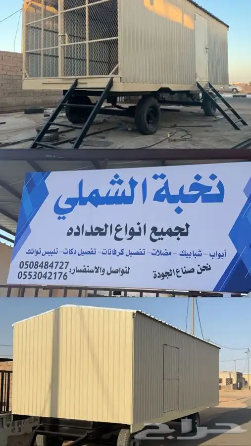 تفصيل كرفانات وبركسات 4