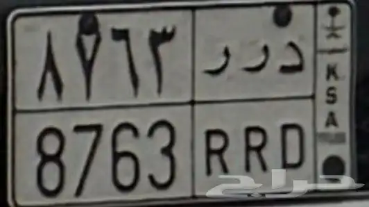لوحه  خصوصي 0