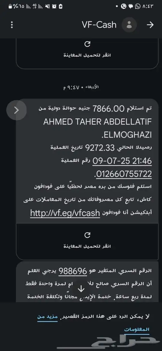 بوفيهات ومطبخ ام هاجر 18