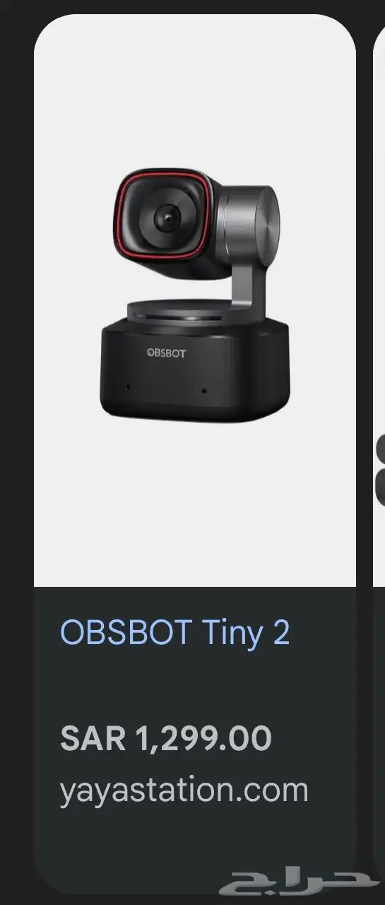 كاميرا ويب OBSBOT Tiny 2 5