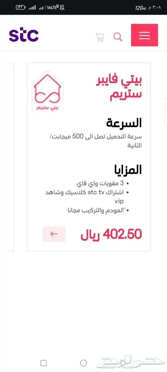 مندوب الياف بصرية stc 6