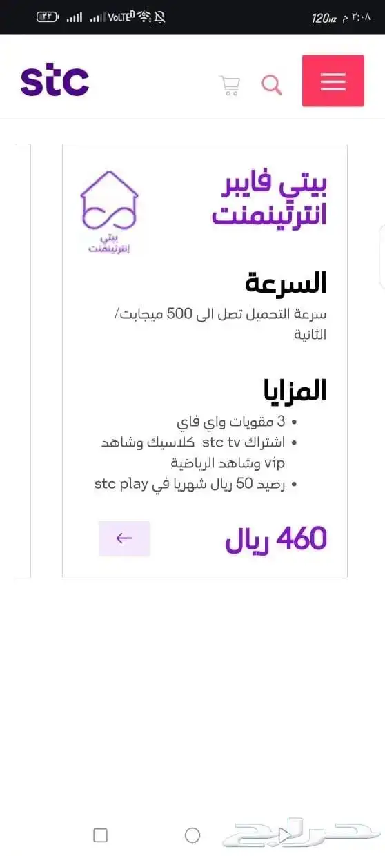 مندوب الياف بصرية stc 4