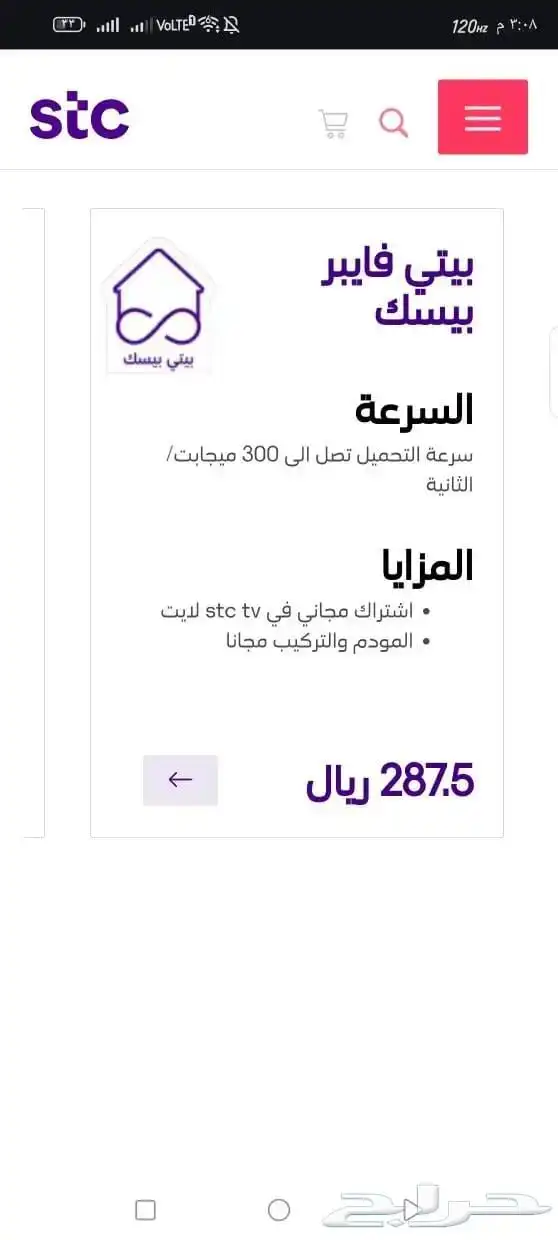 مندوب ألياف بصريه stc 4