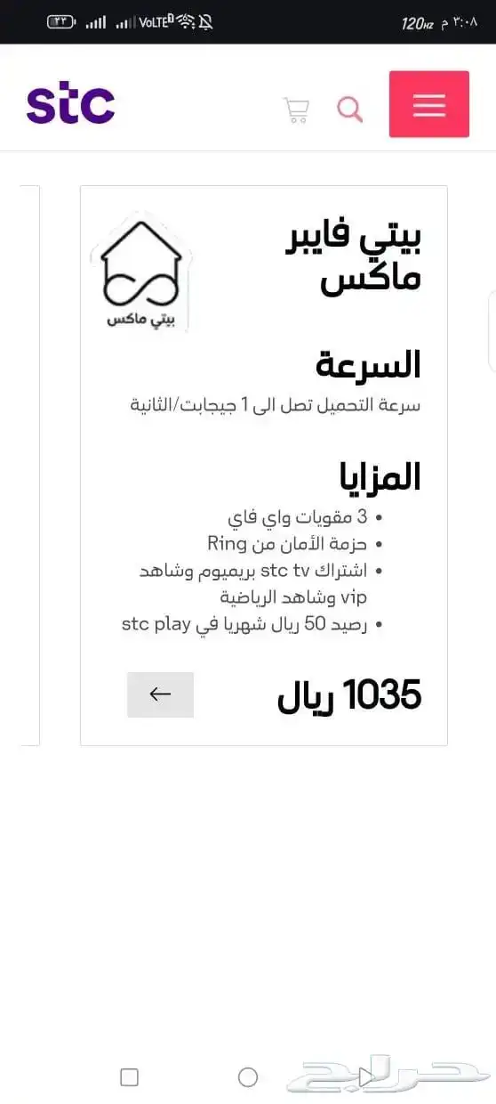 مندوب ألياف بصريهstc 6