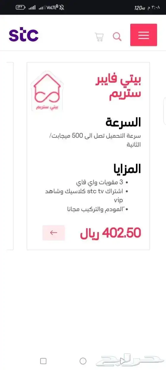 مندوب ألياف بصريه stc 3