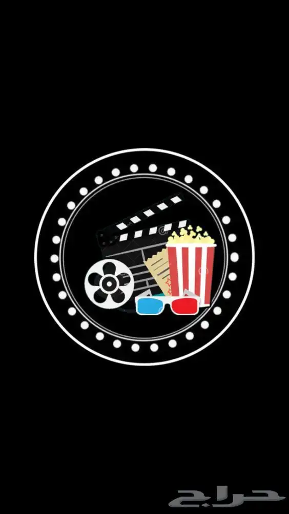 متوفر اشتراكات نتفلكس ويوتيوب بريميوم وشاهد باسعار خيال 0