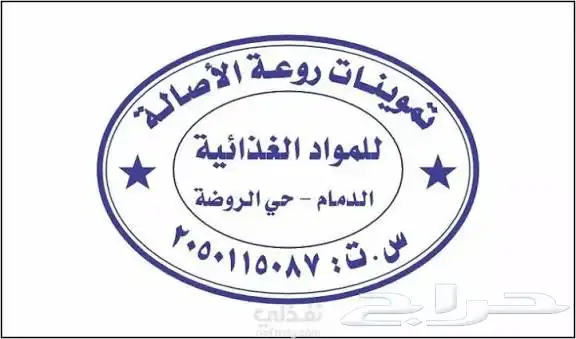 مندوب مبيعات 16
