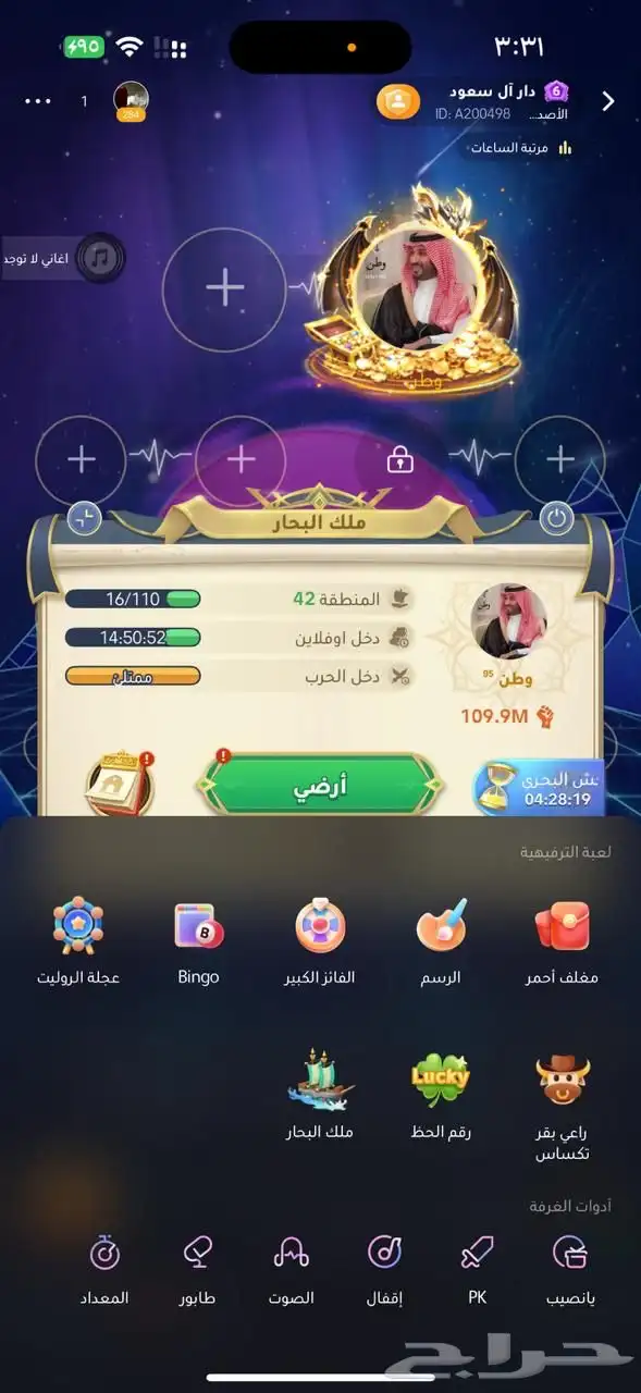 حساب ويبلاي 2