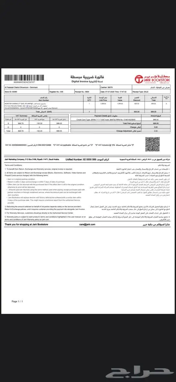 شاشه سامسونج جديد لها ثلاث شهور 1