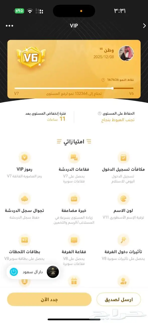 حساب ويبلاي 4