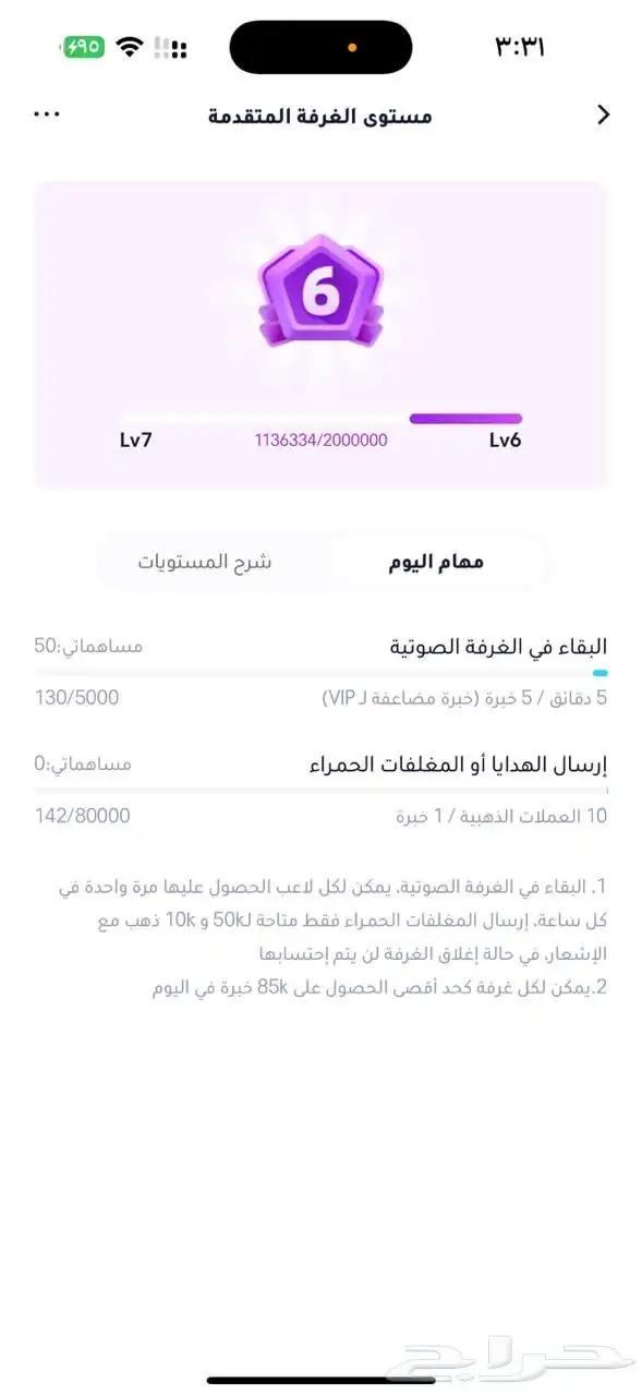 حساب ويبلاي 3