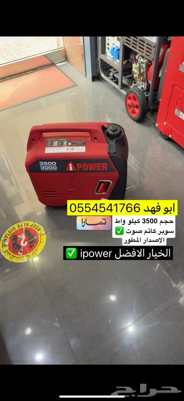 ماطور كاتم مولد كهرب كاتم عرض حصري 4