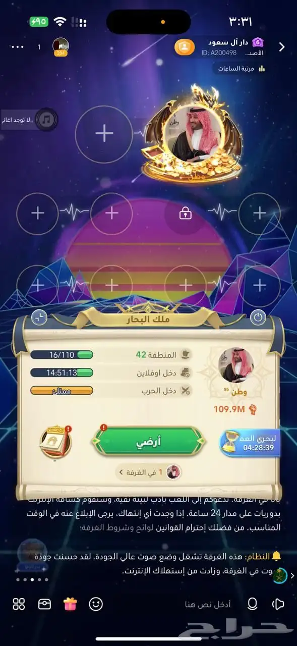 حساب ويبلاي 1