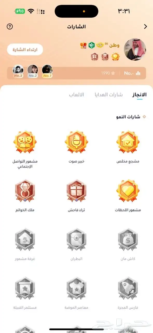 حساب ويبلاي 5