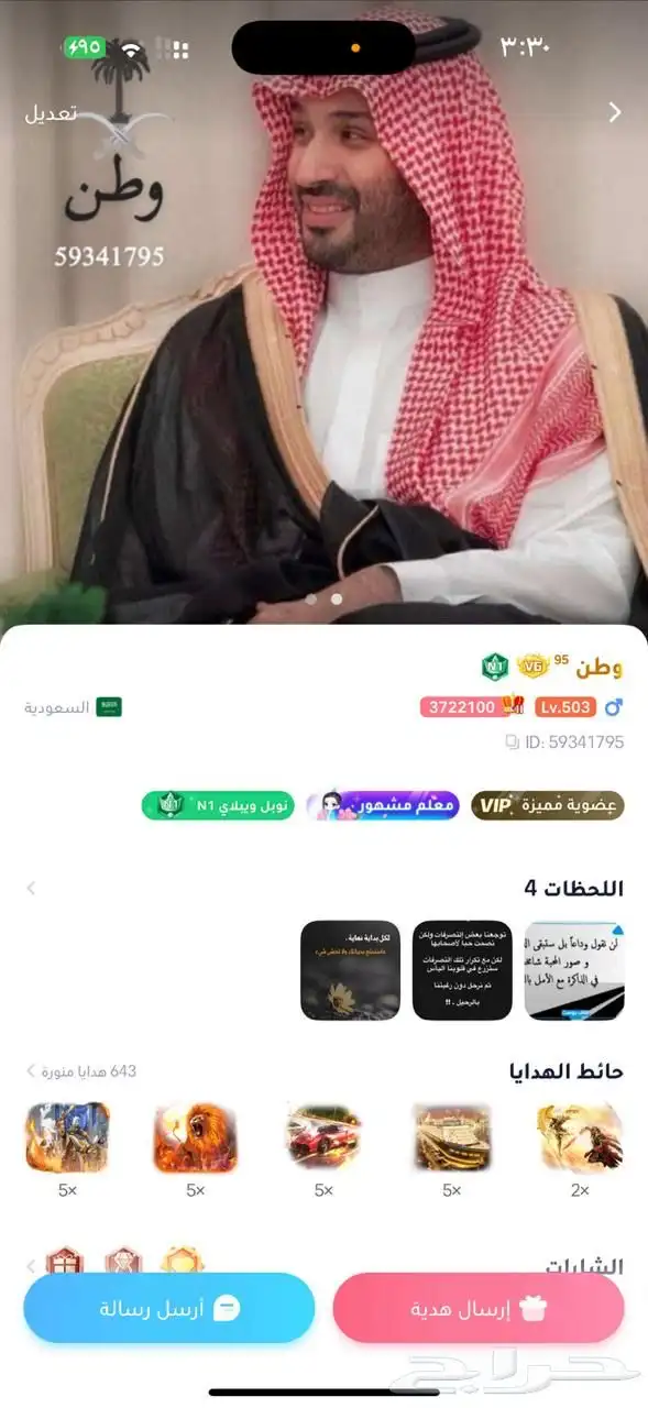 حساب ويبلاي 0