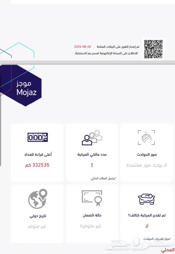 جكسار موديل 2010 6
