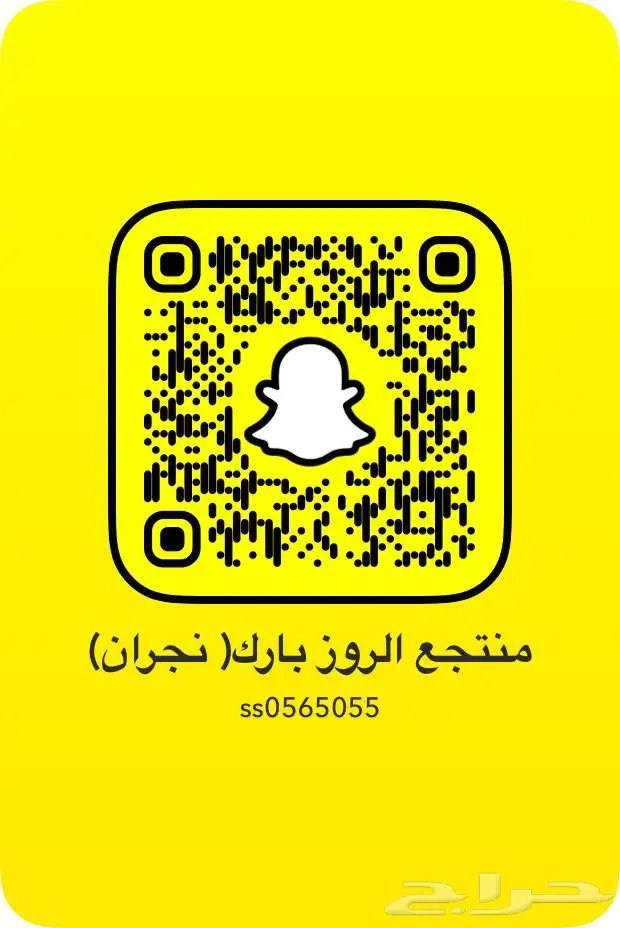منتجع الروز بارك نجران 0
