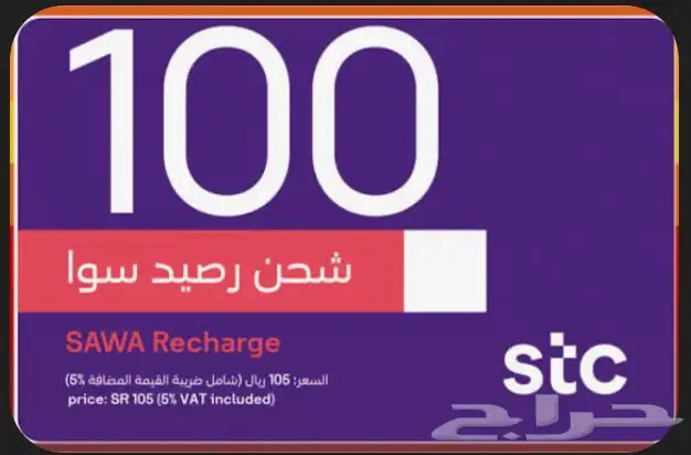 بطاقه سوا 0