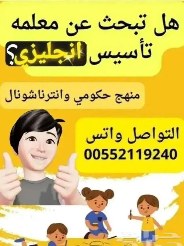 معلمة انجليزي 0