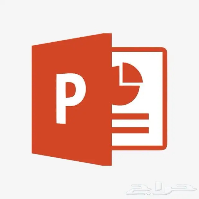 إنشاء عروض باوربوينت 0