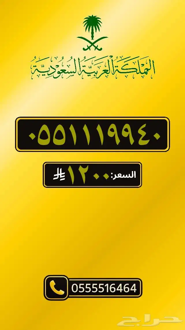 ارقام مميزه والنقل فوري 12