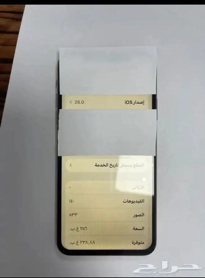 ايفون برو ماكس واصل 700 والبيع قريب 2
