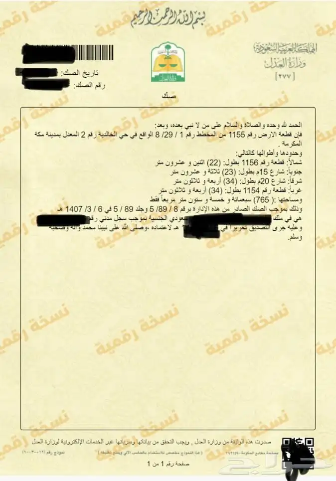 مكتب الحارثي للعقار 14