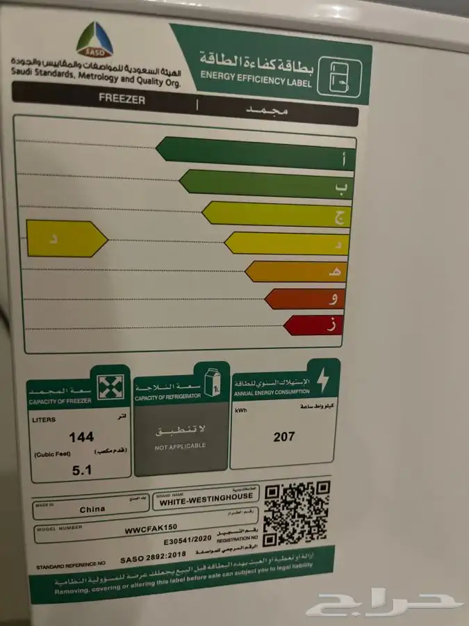 فريزر ثلاجة جديدة للبيع مستعجل 1