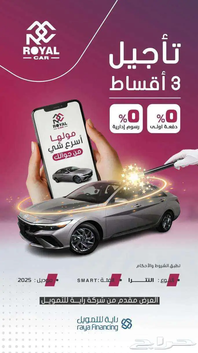 النترا سمارت ماكينة 2000 موديل 2025 0