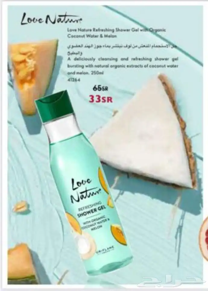 مكياج عطور كريمات 8