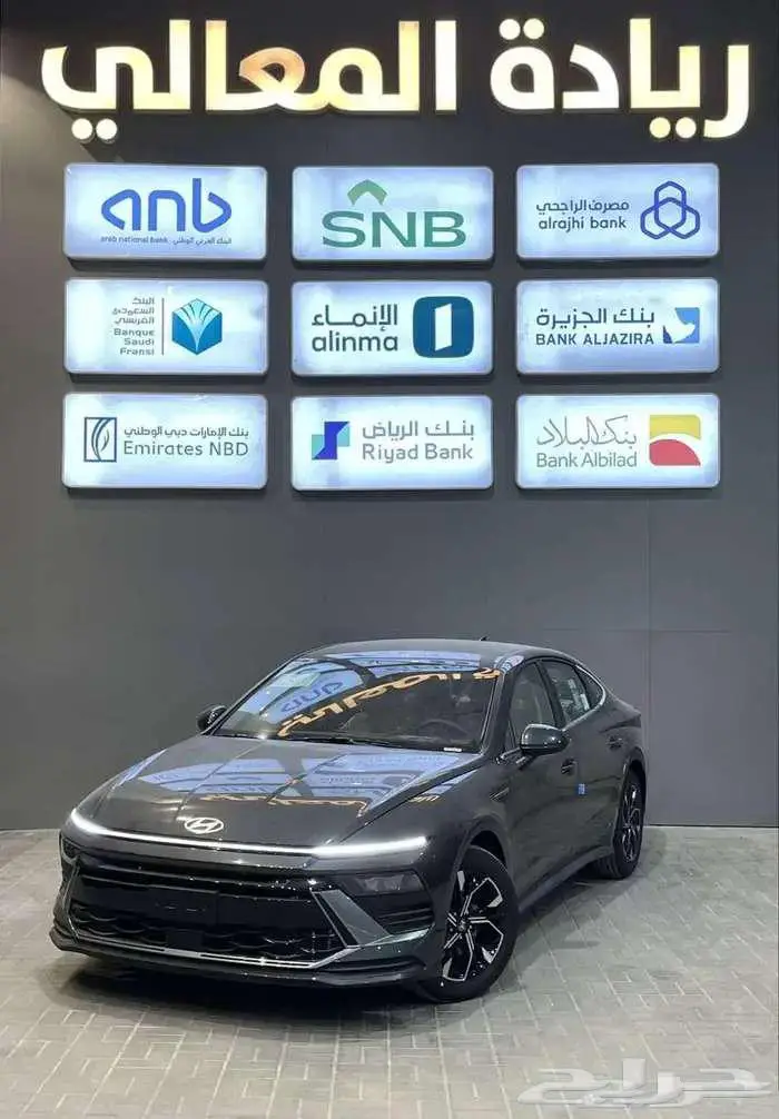 هيونداي سوناتا فليت 2026 كاش واقساط بنوك 0