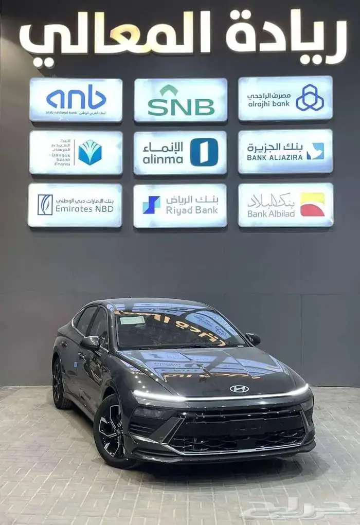 هيونداي سوناتا فليت 2026 كاش واقساط بنوك 1