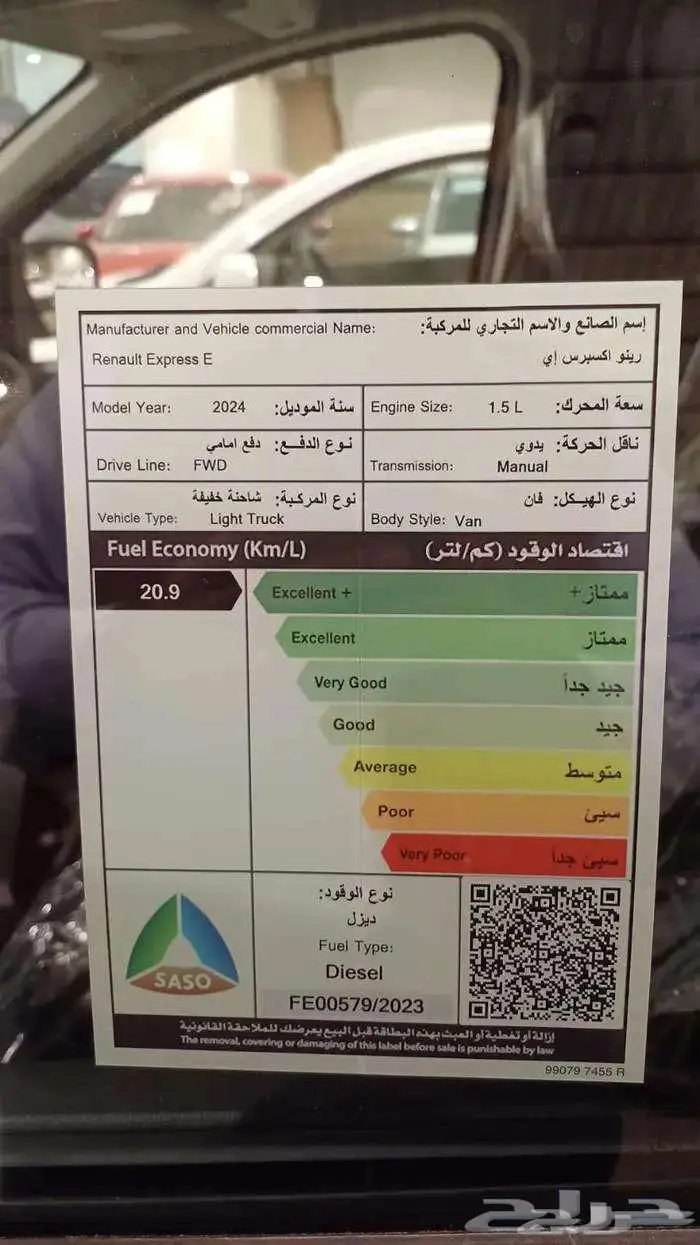 رينو اكسبرس ديزل 2024 بضاعة 8