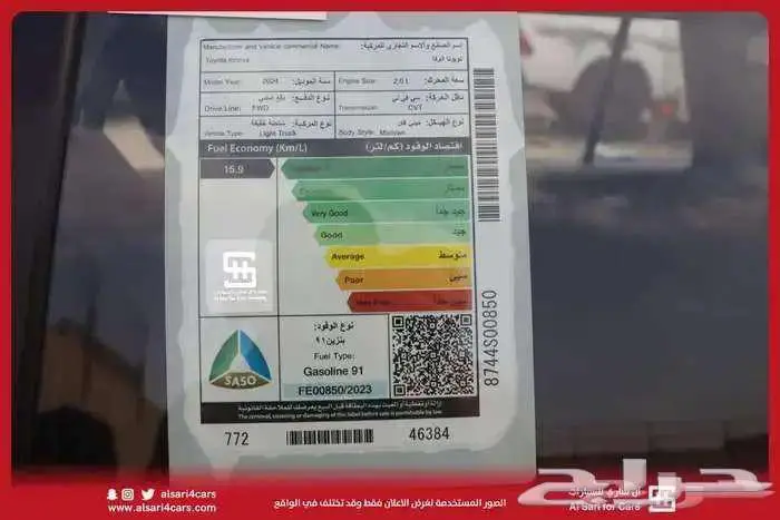 تويوتا انوفا GL استاندر بنزين أبيض لوحات 2024 3