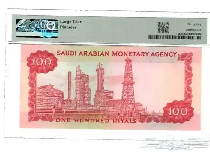 عملة 100 ريال عهد الملك فيصل تقييم PMG بحاله ممتازة 1