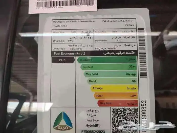انوفا هايبرد ViB فضى 2024 3
