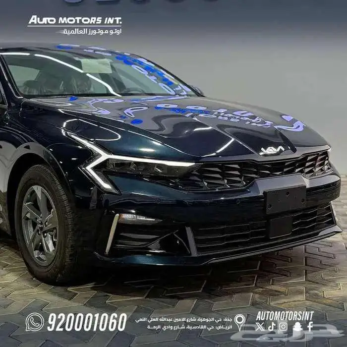 كيا k5 ستاندر تشغيل مفتاح 2025 أقل سعر للكاش والاقساط 2