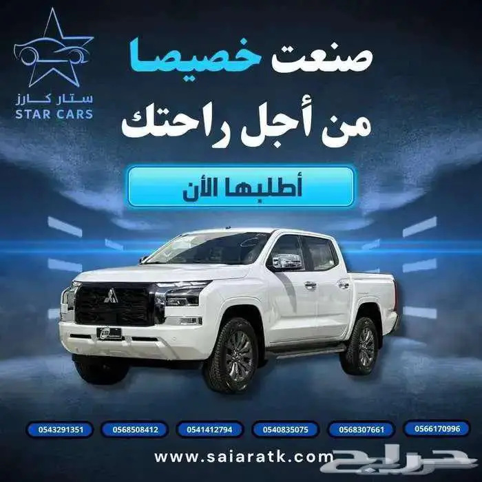 ميتسوبيشي L200 غمارتين 2024بدون دبل سعودي 0