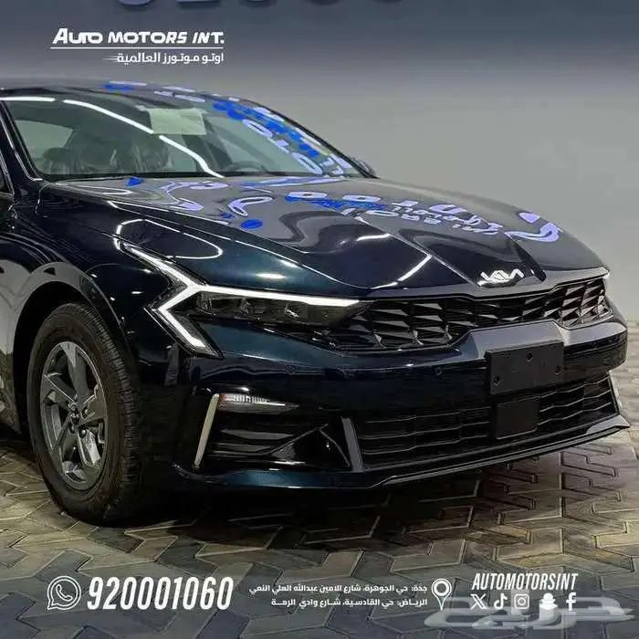 كيا k5 ستاندر تشغيل مفتاح 2025 أقل سعر للكاش والاقساط 2