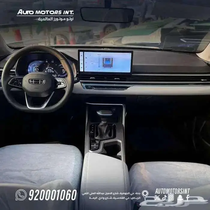 جيلي ام جراند فل 2025 كاش و اقساط 3