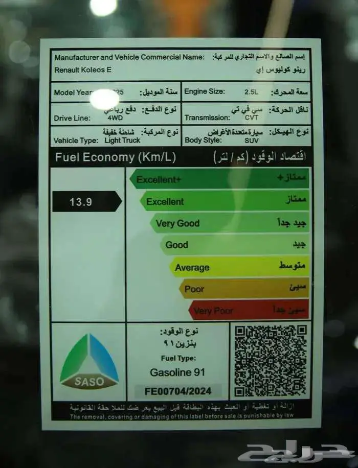 رينو كوليوس 2025 بالتقسيط بدون دفعه اولى 10