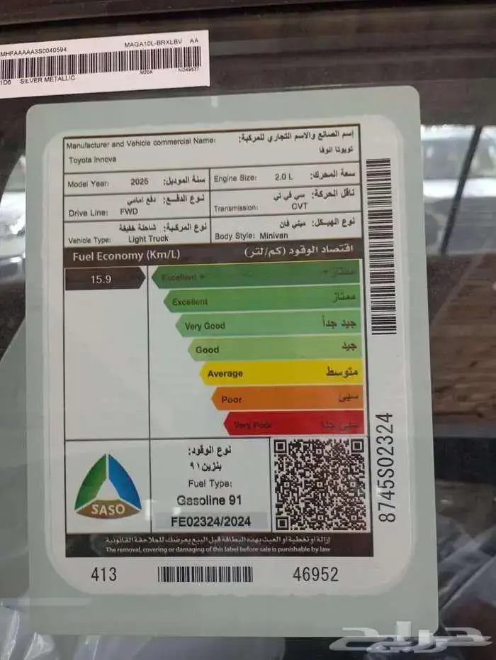 تويوتا انوفا 2025 GL بنزين عبداللطيف جميل 3