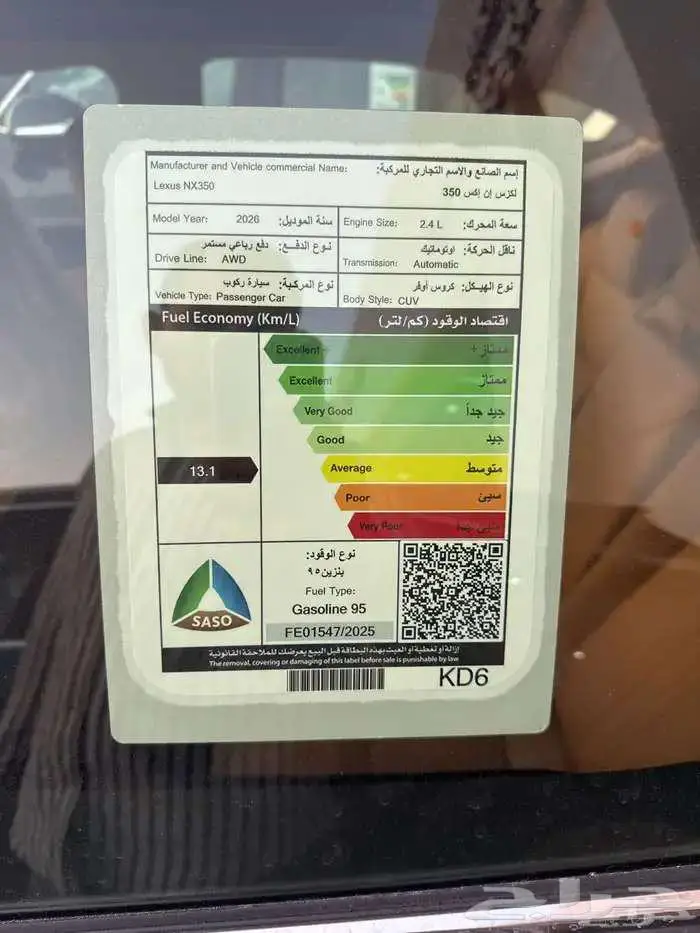 لكزس NX aa 5