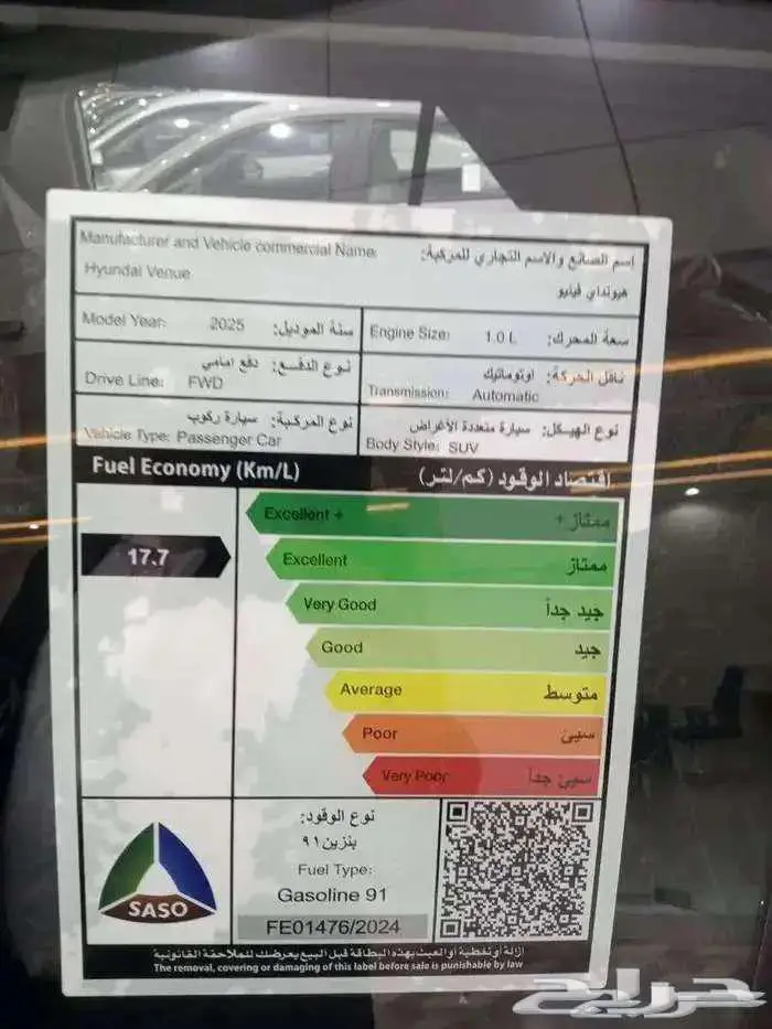 هيونداي فينو كمفورت موديل 2025 بسعر 59600 شامل الضريبه 9