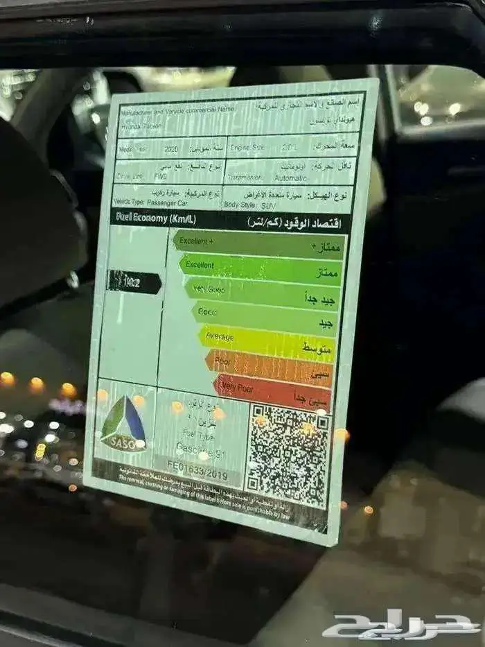 للبيع هونداي توسان 2020 سعودي 2.0Cc عداد قليل ( مخززنه ) 5